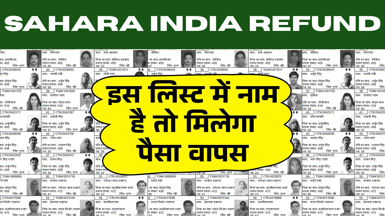 Sahara India Pariwar Refund List, sarkarijob, sarkari job, sarkari result, sarkari exam, freejobalert, sarkarijobfind, sarkari job find, sarkari job, sarkariresult, sarkariexam