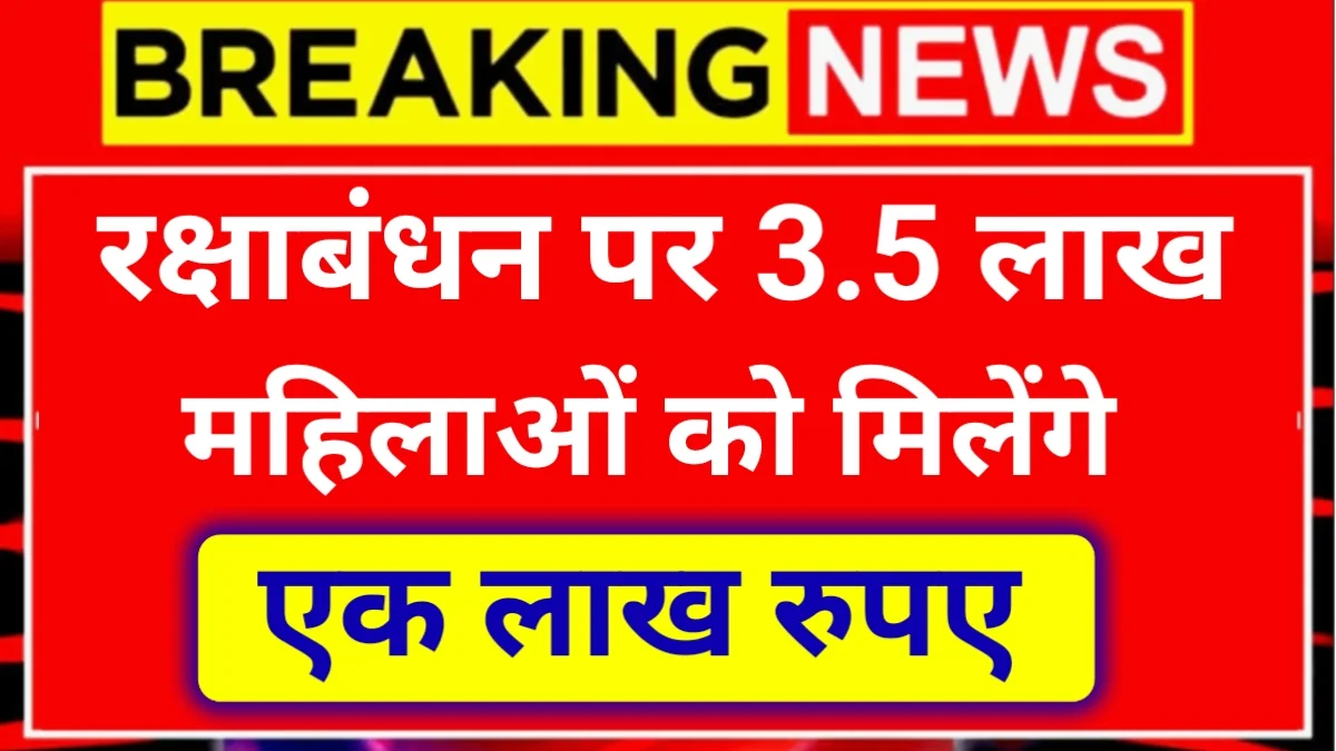 Ekal Mahila Swarojgar Yojana 2025, sarkarijobfind, sarkari job find, sarkarijob.com