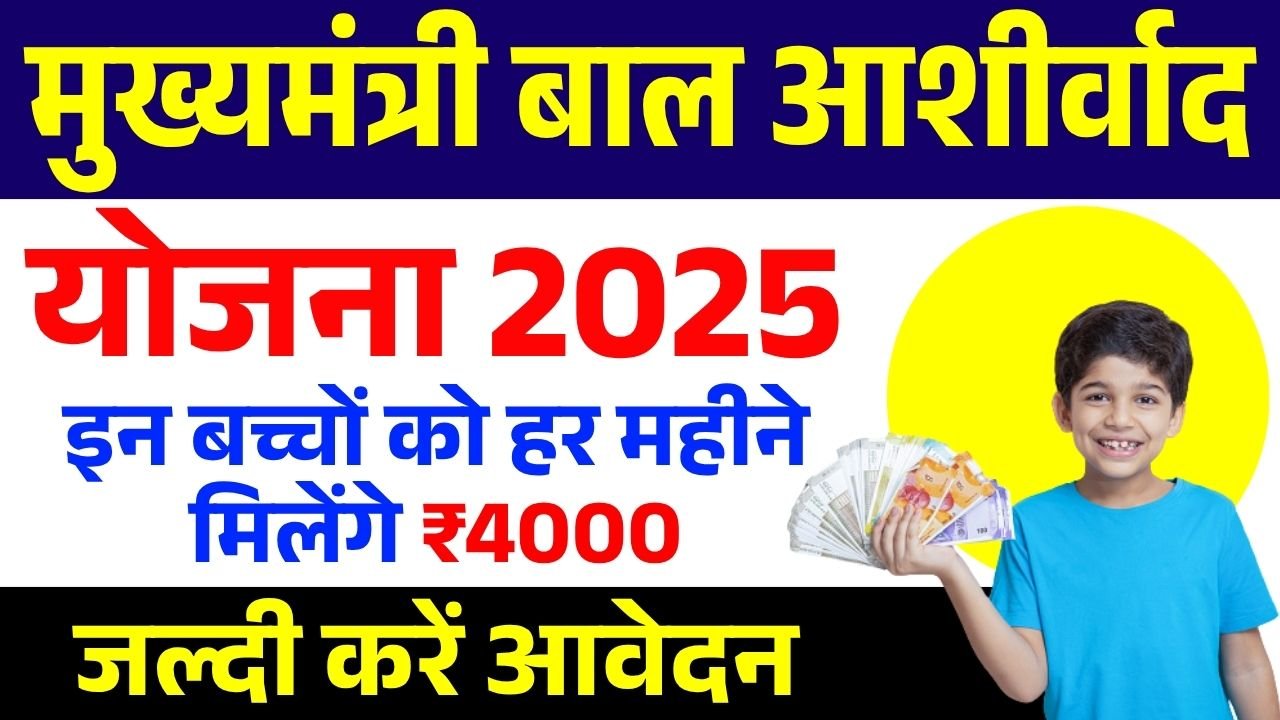 Avval Balika Yojana 2025, sarkarijobfind, sarkari job find, sarkarijob.com